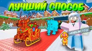 УКРАДИ БРЕЙНРОТ🔥ЭТО ЛУЧШИЙ СПОСОБ ПОЛУЧИТЬ РЕДКИХ БРЕЙНРОТОВ НА НОВЫЙ ГОД В STEAL A BRAINROT!💥