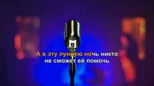 Ворона Караоке 26