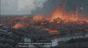 Ядерная Война против Великой ТАРХТАРИИ 1812  - факты на лицо!
