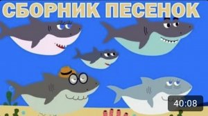 СБОРНИК ПЕСЕНОК ДЛЯ ДЕТЕЙ