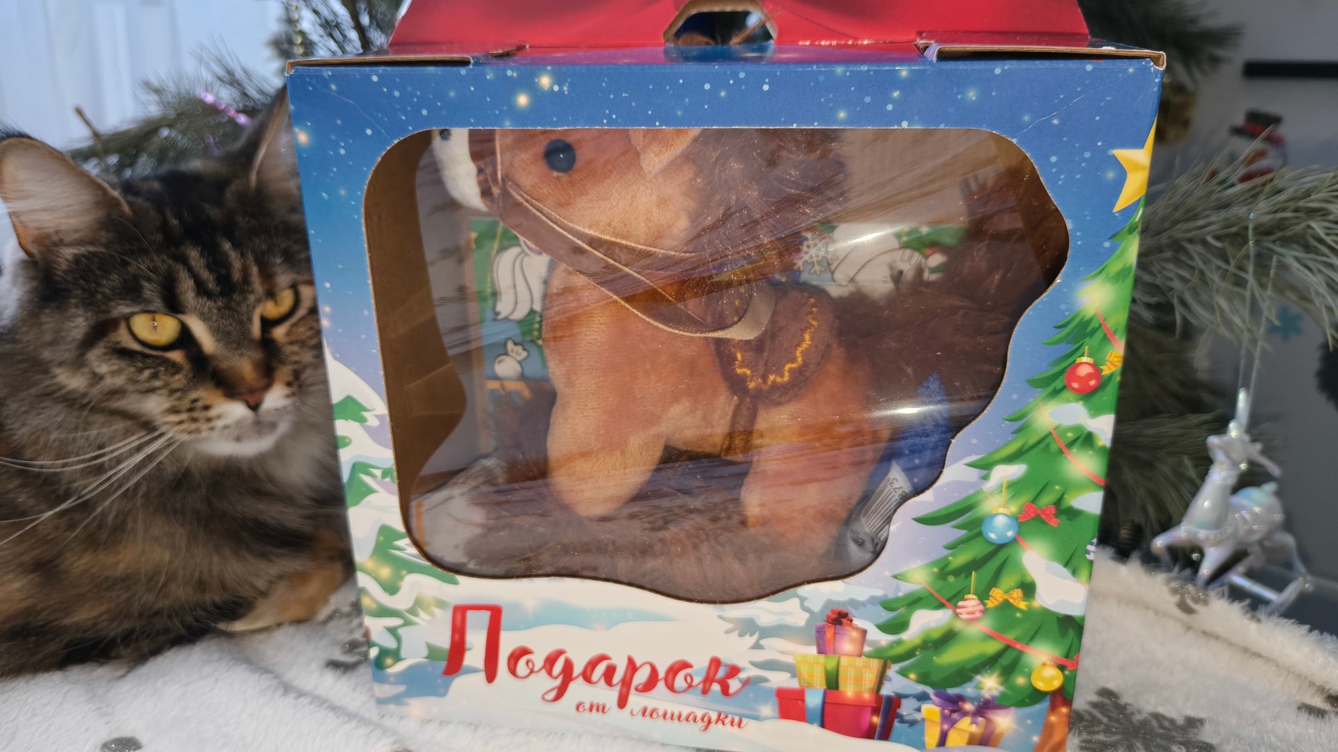 Новогодний подарок от лошадки смотреть онлайн