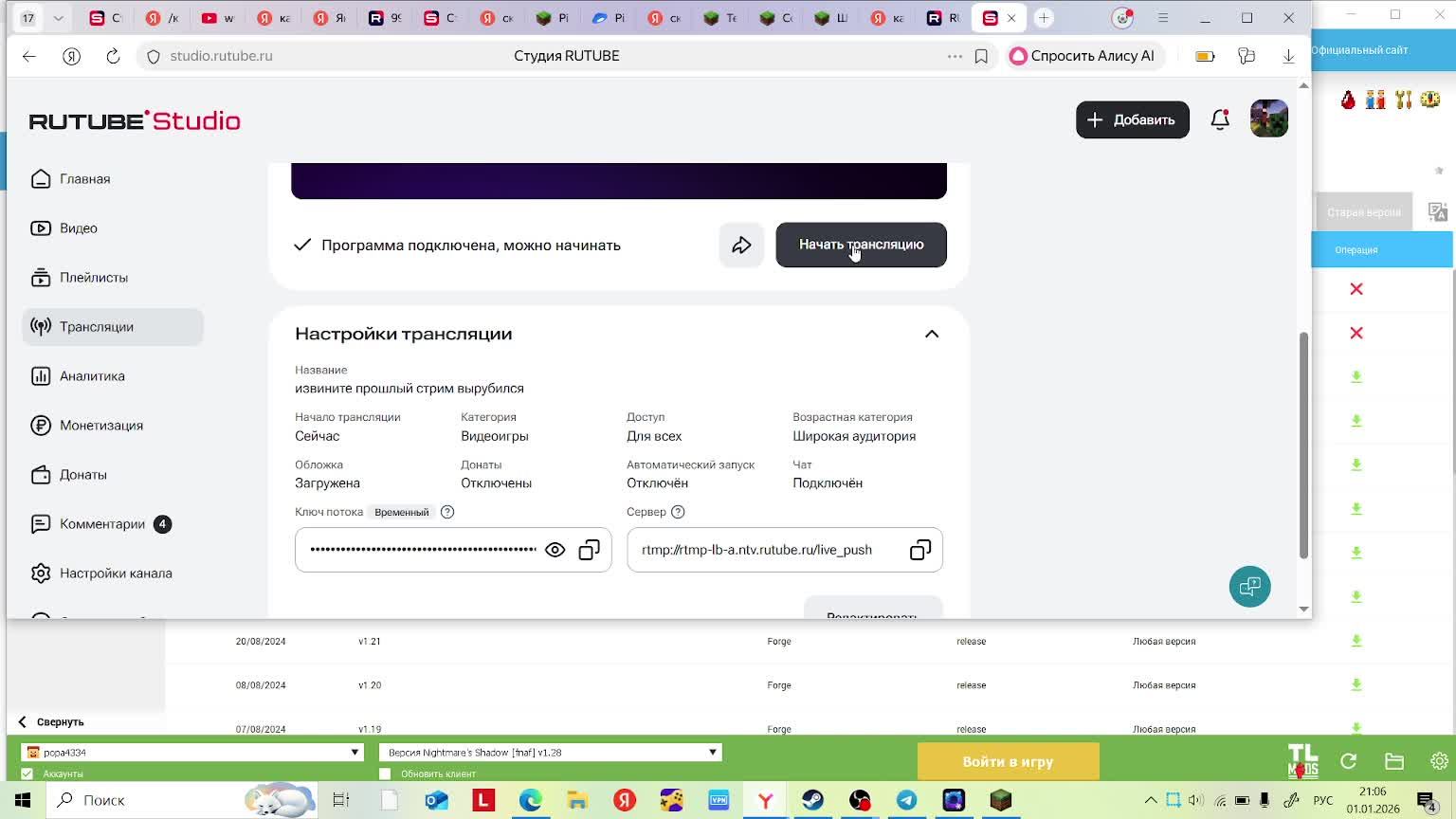 извините прошлый стрим вырубился смотреть онлайн