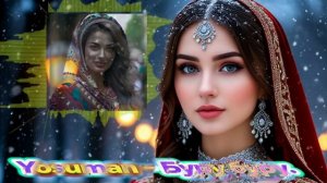 Yosuman -. Буру - Буру 2026