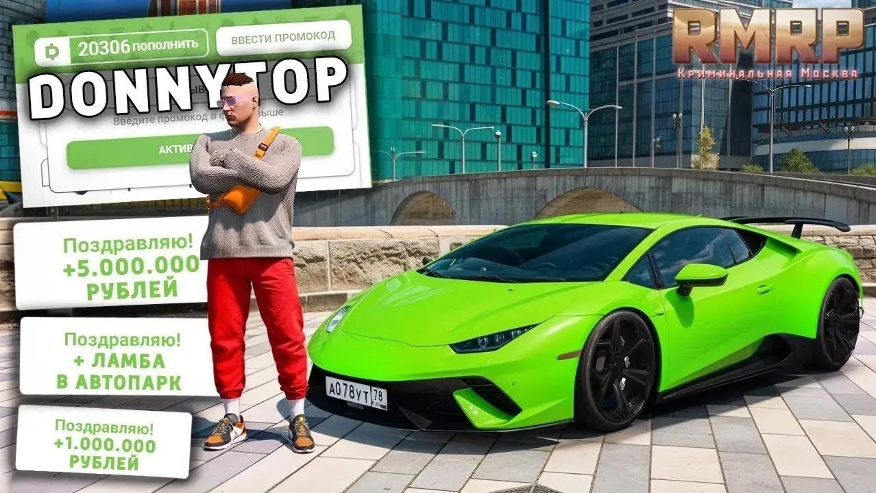 Все новые промокоды на деньги rmrp гта 5 рмрп! Секретные промокоды на кейсы и деньги рмрп гта 5! смотреть онлайн