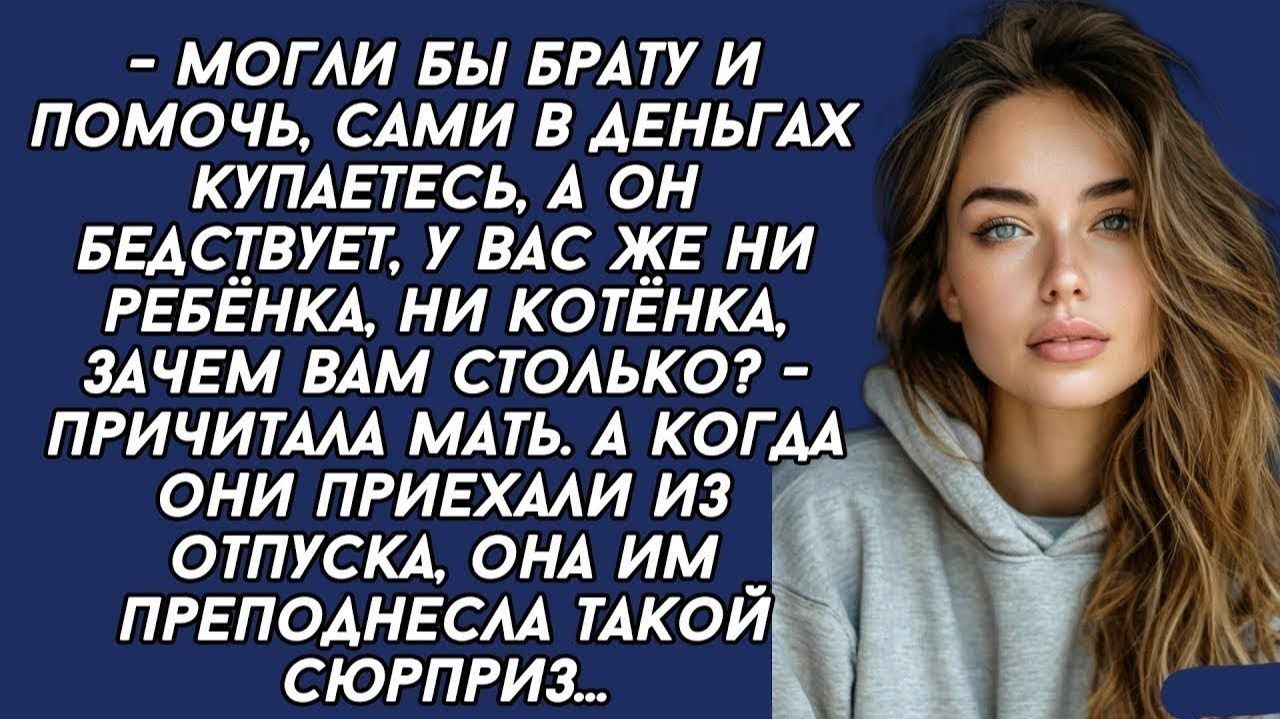 Истории из жизни|В деньгах купаетесь|Аудио рассказы|Аудиокниги слушать онлайн|Жизненные истории смотреть онлайн
