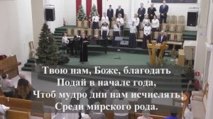 " Как быстро наши дни текут !.."