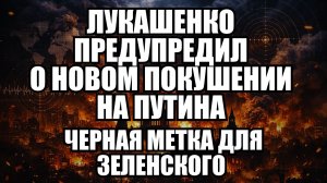 ⚡ Утренний Выпуск Новостей 01.01.26