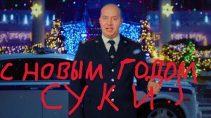 ПРОДОЛЖЕНИЕ НОВОГОДНЕГО СТРИМА