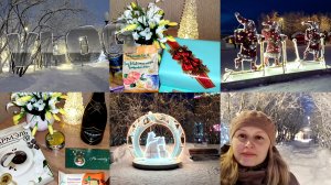 🏡🎄VLOG ❄️🎄Новогодняя Воркута 😋Что готовлю 🎁ПОДАРКИ