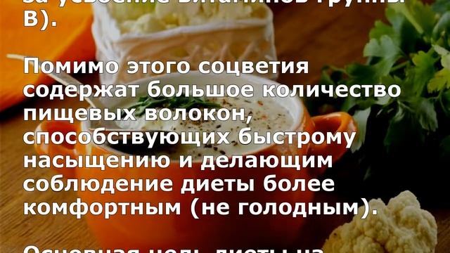 Диета на цветной капусте: минус 3 кг за 3 дня смотреть онлайн