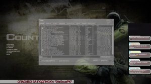 Рубанем в кс?