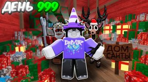 99 НОЧЕЙ В ЛЕСУ НО ЯПРОЖИЛ 1000 ДНЕЙ В МАСТЕРСКОЙ САНТЫ И ОФИГЕЛ 99 NIGHTS IN THE FOREST💥