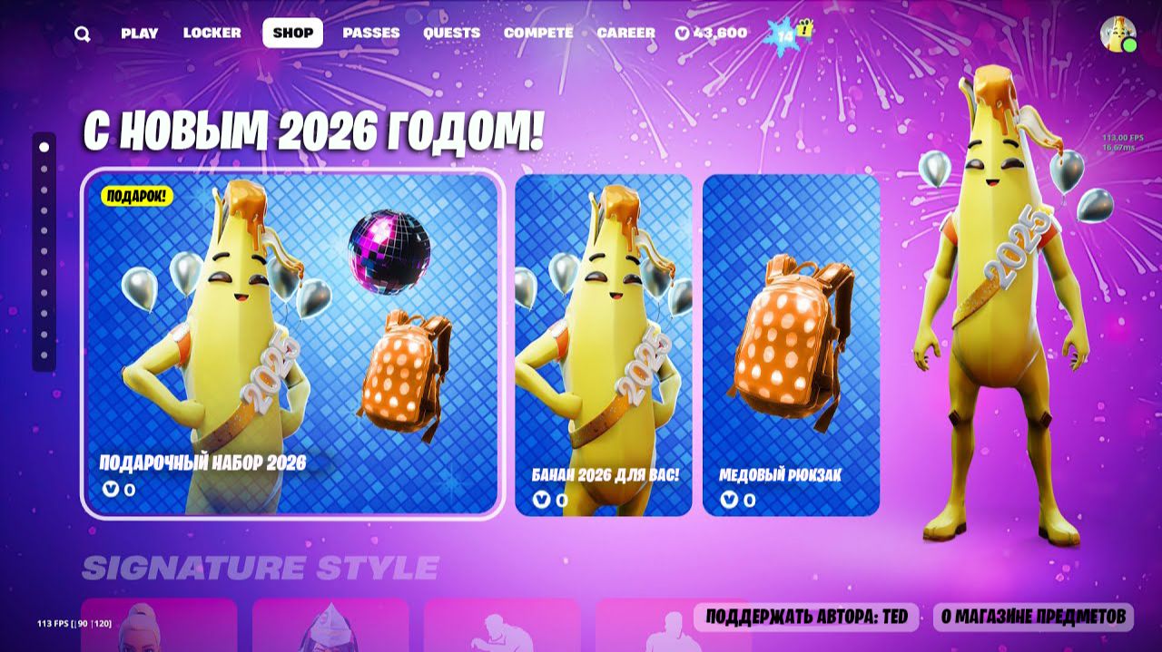 ПЕРВЫЙ БЕСПЛАТНЫЙ НАБОР В 2026 ГОДУ В ФОРТНАЙТ! БЕСПЛАТНЫЙ СКИН В ФОРТНАЙТ! БЕСПЛАТНЫЕ НАГРАДЫ! смотреть онлайн