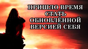 ВЫ МОЖЕТЕ ИСЦЕЛЯТЬ СВОЁ ТЕЛО. ТЕЛА ЛЮДЕЙ СОЗДАНЫ ДЛЯ БЛАГА, РАЗВИТИЯ И ДУХОВНОГО ОПЫТА.