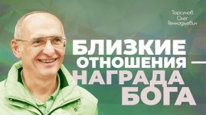 Что такое одиночество и как его победить? (Торсунов О. Г.)