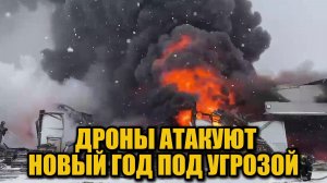Ночь атак дронов: что произошло в Калужской области 1 января