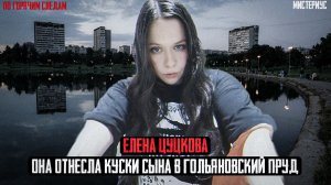 Это дело ШОКИРОВАЛО всю Россию - Трагическая судьба мальчика Мирослава из Балашихи.Тру Крайм истории