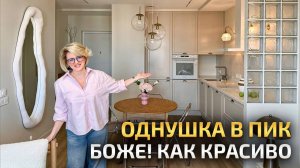 Рум-тур однушки в ПИКе