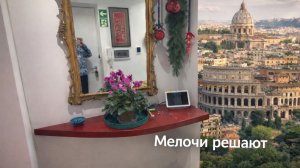 Квартира в Риме: дьявол кроется в мелочах