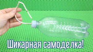 Почему я Раньше до этого не додумался, Как сделать Кормушку птицам за 3 минуты!