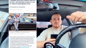 ЭТО КОНЕЦ? ТАКСИСТЫ! ЯНДЕКС ТАКСИ! ПАССАЖИРЫ ЖАЛУЮТСЯ НА ПОВЫШЕНИЕ ЦЕН! АГРЕГАТОРЫ ПОДНЯЛИ СТОИМОСТЬ