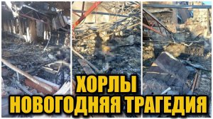 17-летняя девушка среди жертв: новые данные по удару в Хорлах