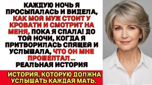 Аудио истории из жизни | В темноте| Аудио рассказ| Слушать истории