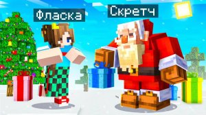 😨 Я Стал ПОМОЩНИКОМ ДЕДОМ МОРОЗОМ в Майнкрафт!