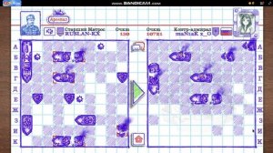 Играю в морской бой часть вторая