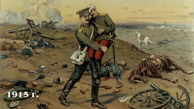 8.3 России в Первой мировой войне 2