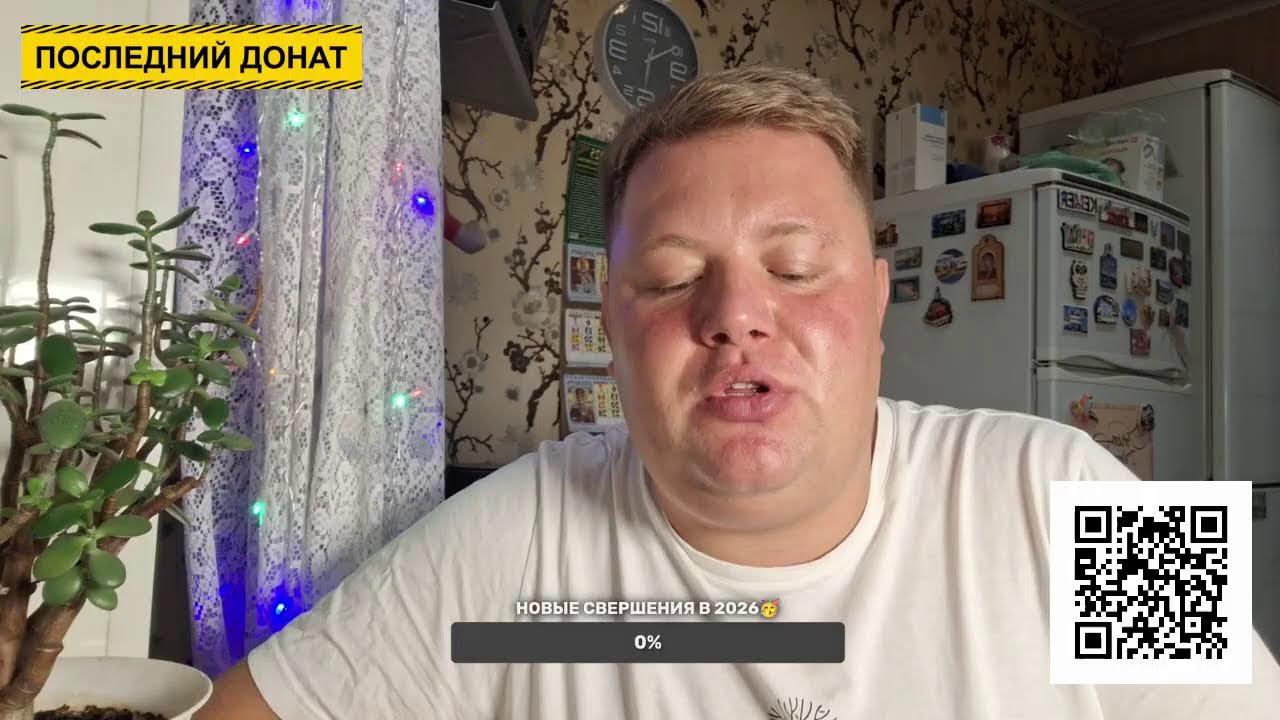 ПРЯМОЙ ЭФИР С 2026 ГОДОМ смотреть онлайн