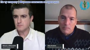 Рабочие диалоги - Алекс Крайнер: Это меняет всё: начинается масштабное военное возрождение