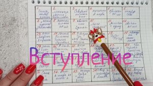 #вступление_бинго2026