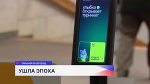 С 1 января 2026 года в Нижегородском метро выводят из оборота металлические жетоны