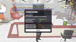 Собес 31.12.2025