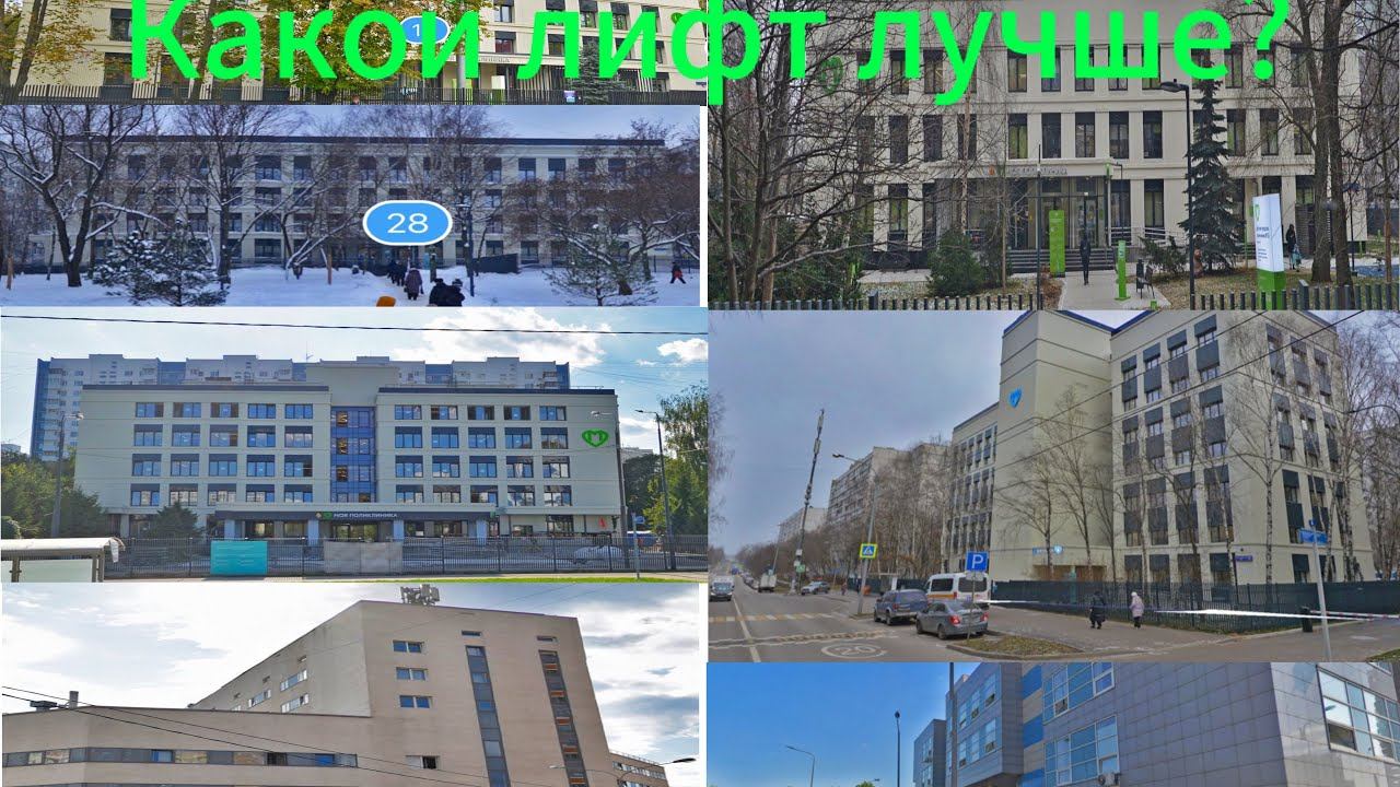 3 лекция Тема: Лифты в полликлиниках. смотреть онлайн