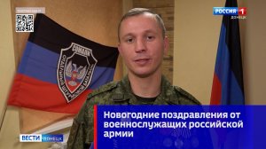 Новогодние поздравления от военнослужащих российской армии. Антон Гусев