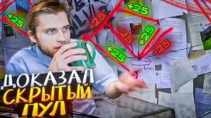 Boroda4 Gaming: Я НЕ ВЕРИЛ ЧТО СКРЫТЫЙ ПУЛ СУЩЕСТВУЕТ - А ПОТОМ Я СЫГРАЛ В ДОТУ [DOTA 2]