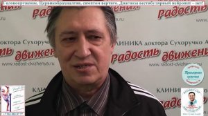 Головокружение. Цервикобрахиалгия, симптом вертиго. Диагноза вестибулярный нейронит – нет!