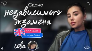 История Севиндж: IELTS ВШЭ на 7 баллов