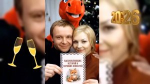 01-01-2026 Поздравляю вас, друзья💐💋🖐️🚀🌲🙏👍