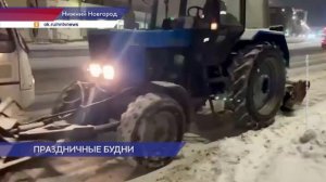 Сотрудники дорожных предприятий - в новогодние каникулы на дежурстве