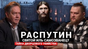 Платошкин: Тобольский Старец // Наследник и болезнь // Итоги и прогнозы // 2026: Окно возможностей