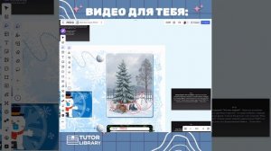 Новогодний урок, pre A1, A0. Код товара 1148