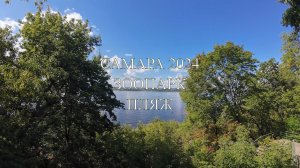 Поездка выходного дня в Самару