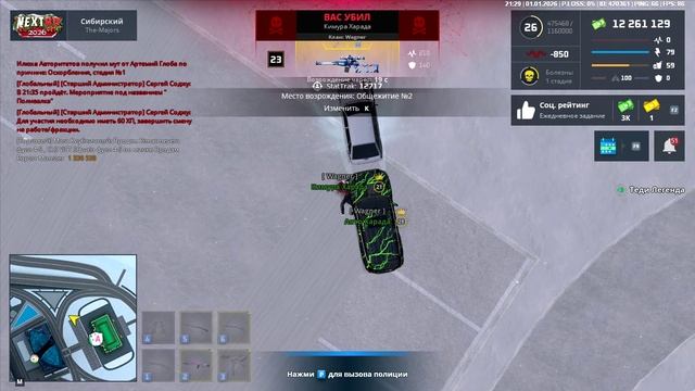 NEXTRP 2026-01-02 01-29-22