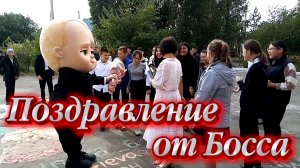 7 «а» Поздравление с днём рождения классного руководителя.