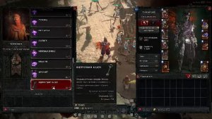 Прохождение игры Diablo® IV (Стрим) в 2025 # 19