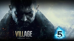 Прохождение Resident Evil 8: Village - ЧАСТЬ 5 "Водохранилище"