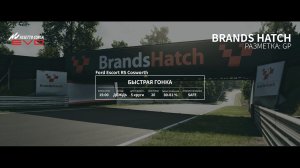 Assetto Corsa EVO (Ford Escort RS) BRANDS HATCH